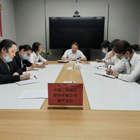 新平党支部开展5月党员大会暨主题党日学习教育活动