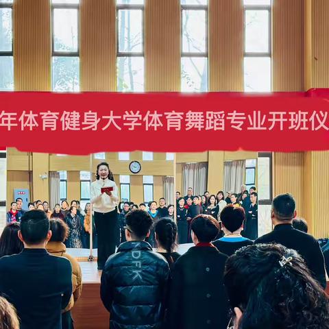 永川老体大学体育舞蹈新班启航