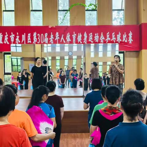 永川区老年体育健身大学广场舞一、三班2025年秋季班正式开班！