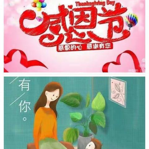 “小小感恩心❤️浓浓感恩情”贺段幼儿园感恩节主题活动