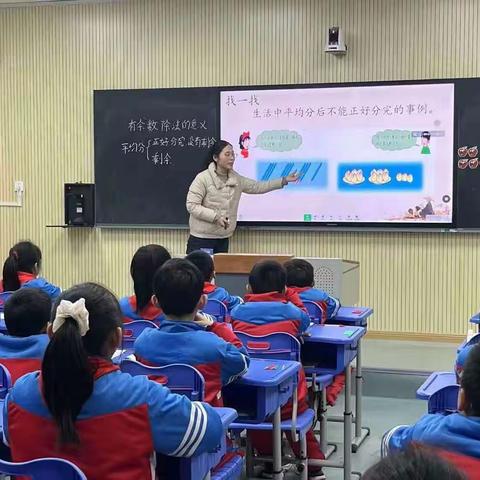 “教”以潜心 “研”以致远——小学数学张苏红名师工作室成员梁慧慧校级公开课