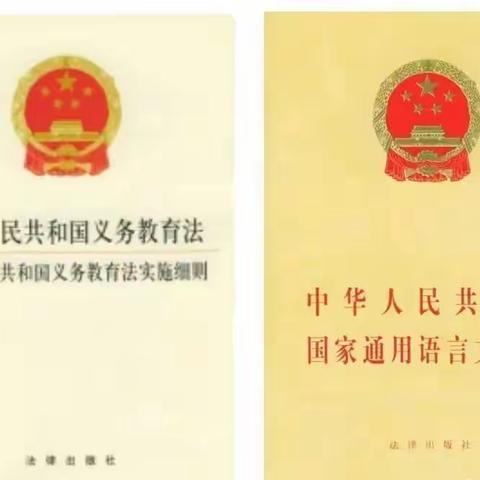 语言文字建设|国家语言文字工作有关方针政策、法律法规、规范标准