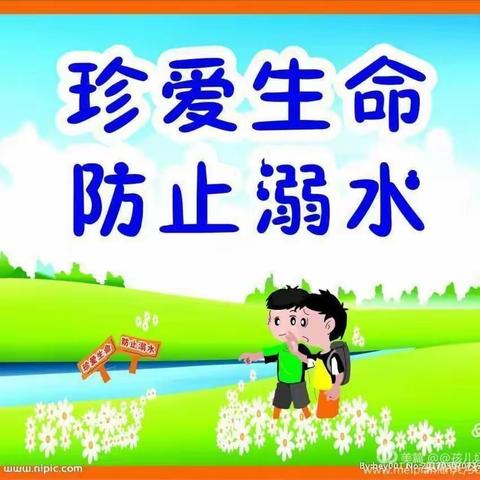 珍爱生命，预防溺水——张各庄小学附属幼儿园安全教育活动