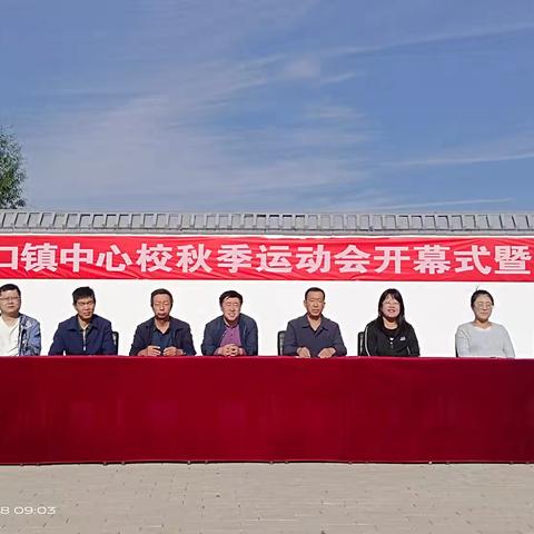 燃情金秋，跃动校园——宁武县阳方口镇中心校秋季运动会暨授旗仪式隆重举行