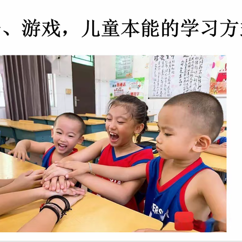 兴明小学班主任心理健康教育培训活动