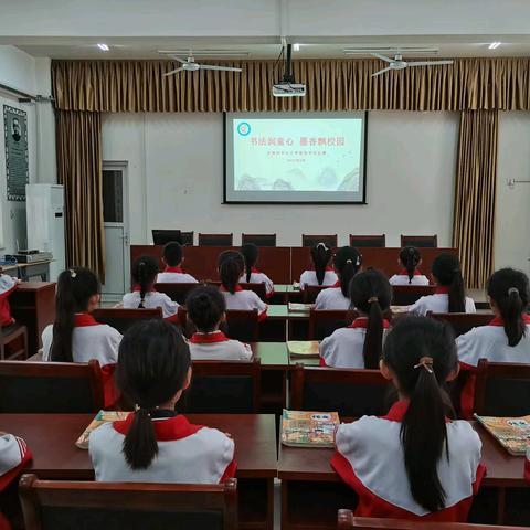 书法润童心 墨香飘校园——大陆村中心小学规范书写比赛纪实