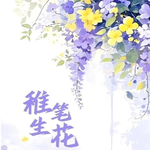 笔墨润童心 文字展风采——大陆村小学优秀作文展示活动