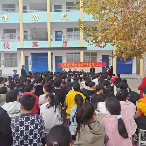 杜绝暴力欺凌，建设平安校园”——尹集镇埂上小学开展预防校园欺凌法治讲座活动