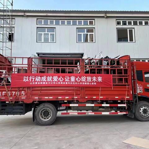 “以行动成就爱心 让童心绽放未来”——喀拉亚尕奇乡奥依曼布拉克小学捐赠活动
