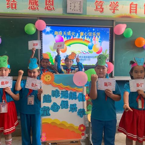 趣味无纸化 童心促乐学——伊宁县喀拉亚尕奇乡奥依曼布拉克小学一、二年级无纸化测试