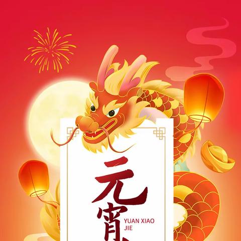 金陵新村社区开展“垃圾分分类  欢乐闹元宵”宣传活动”