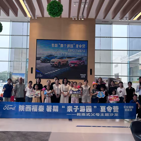 陕西福秦教练式父母主题沙龙活动纪实