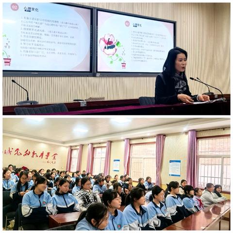 青春时光启身体新章 成长旅程焕心理光彩 ——清塬镇九年制寄宿学校关爱女生心理健康讲座纪实