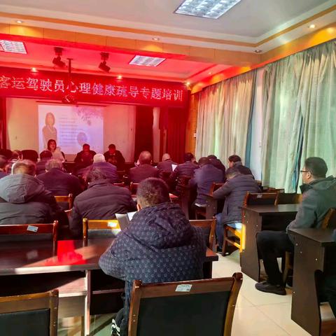 守护阳光心态 平安一路同行 ——旬邑县出租车公司驾驶员心理减压活动纪实