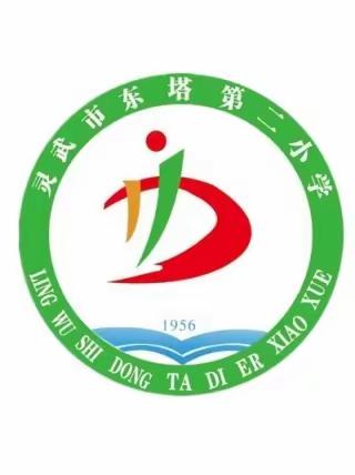 【东塔二小·教务】"教研花开金秋季    同心掬得满庭芳" ——东塔第二小学语文教研活动