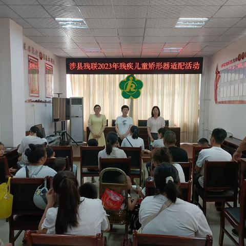 涉县残联开展儿童矫形器适配活动