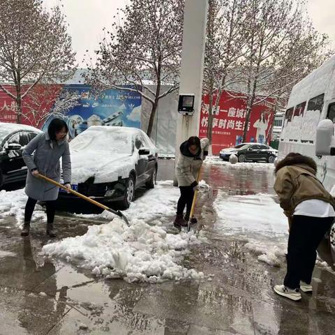 涉县残联积极开展清理积雪活动