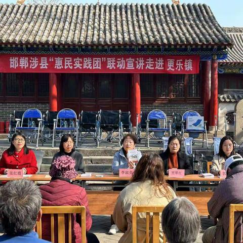 涉县残联“惠民实践团”联动宣讲第一站：走进更乐镇