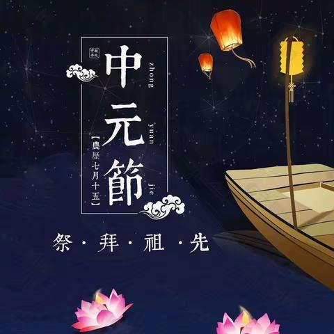 文明祭祀，请这样做！