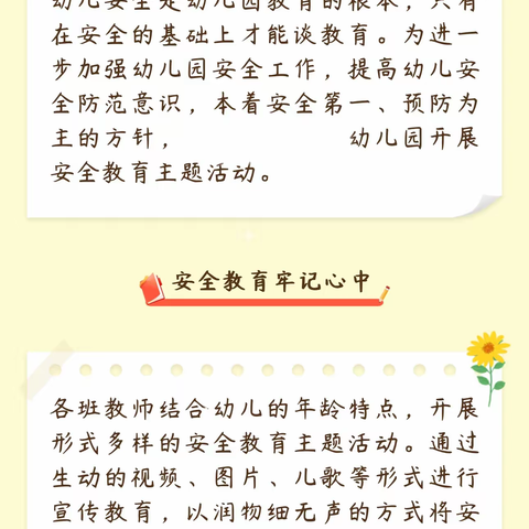 安全在我心，平安伴我行--东营区胜利集输幼儿园平安行