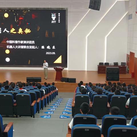 “大手拉小手科普报告汇巡讲活动”走进北戴河区第一中学