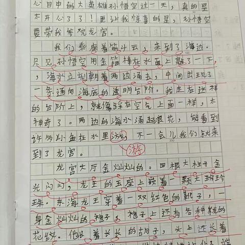 四上习作分享（3）之 《我和……过一天》