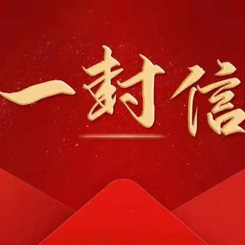 致全镇人民群众严格耕地保护的一封信