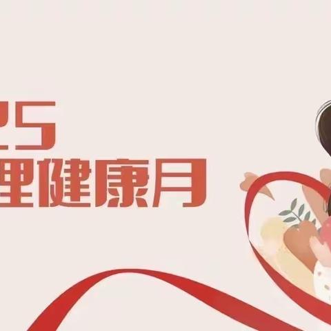 【全环境立德树人】守护心灵 相伴同行 快乐成长——临沭县大兴镇中心完小开展心理健康月活动