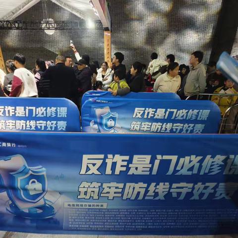 筑牢反诈防火墙，守护百姓钱袋子 --滁州凤阳工行深入“芜马滁铜争鲜对决”美食争霸赛开展反诈宣传教育活动