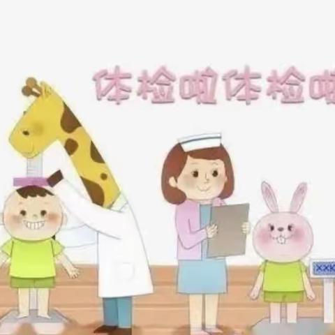 【保健直通车】护幼体检 健康先行—灵武市第十一幼儿园健康体检