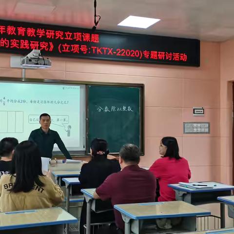 《大单元视域下小学数学计算教学的实践研究》探讨课活动