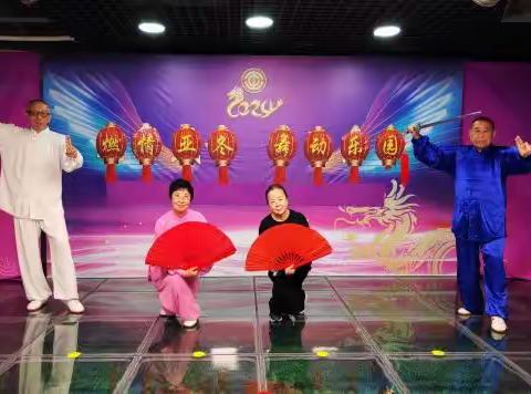 燃情亚冬 舞动乐园｜健康路街道乐园社区开展喜迎亚冬文艺表演活动