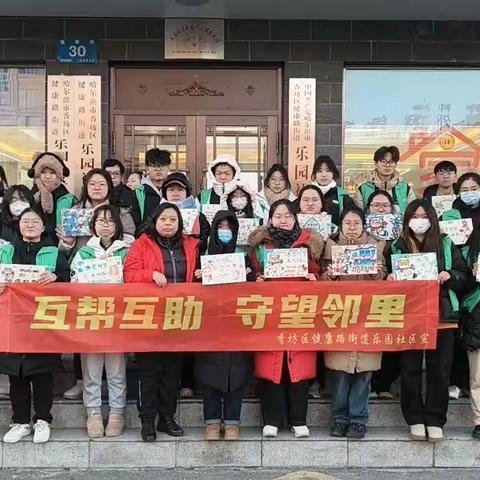 健康路街道乐园社区开展“邻里守望 互帮互助 党的温暖照进老旧小区——我为大树添新衣”活动