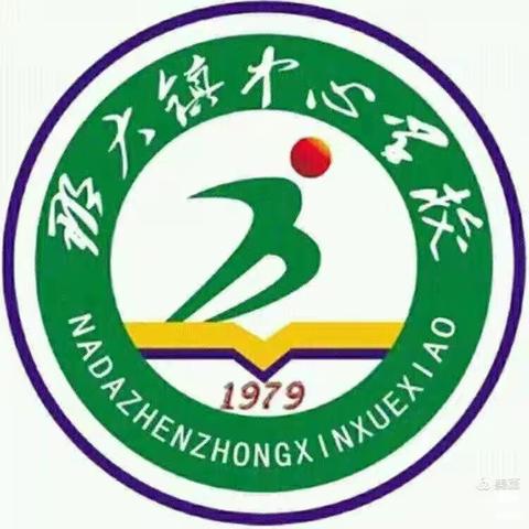 幼小携手 共筑成长——那大镇中心学校与儋州市第一中学附属幼儿园开展幼小衔接活动