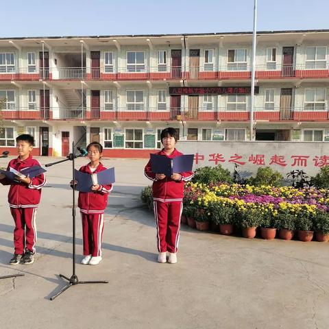 传承文化    在我身边——祥符区八里湾镇实验小学升旗仪式纪实