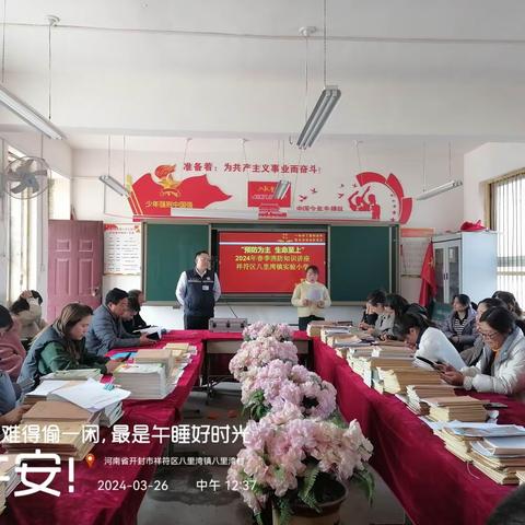 大火无情人有情  消防演练见我行——开封市祥符区八里湾镇实验小学消防安全演练纪实