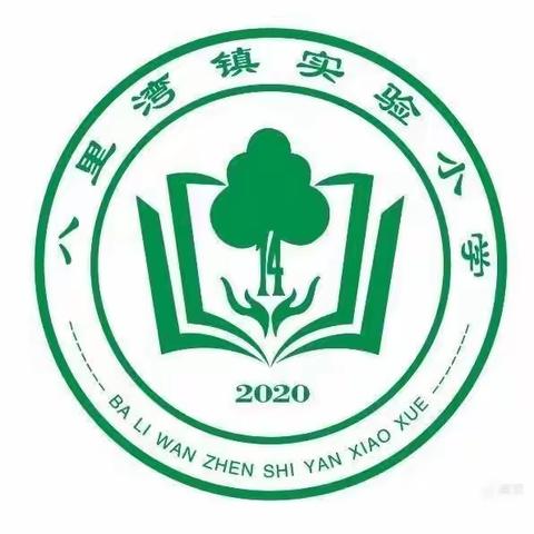 增强防溺意识    绽放生命之花——祥符区八里湾镇实验小学第十三周升旗仪式纪实