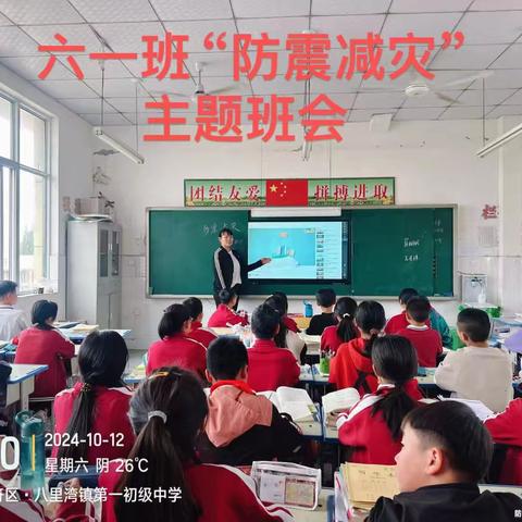 防灾减灾，你我同行 ‍——祥符区八里湾镇实验小学防灾减灾纪实