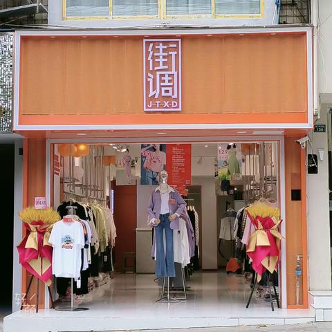 惠王陵街调