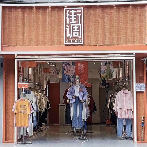 惠王陵街调