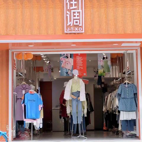 惠王陵街调