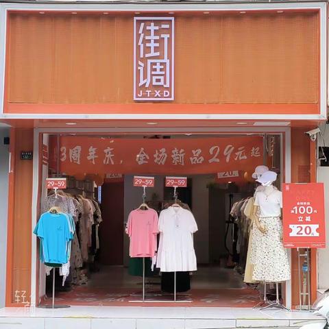 惠王陵街调
