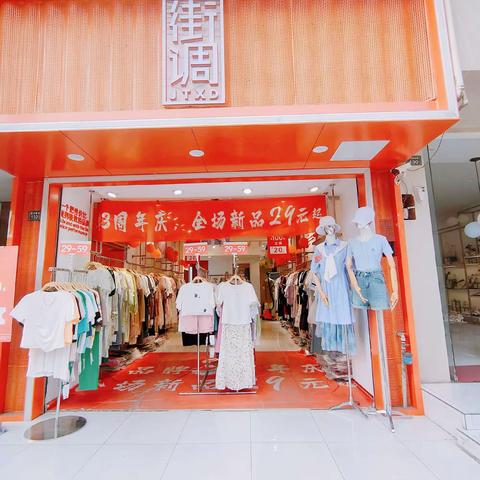 惠王陵街调