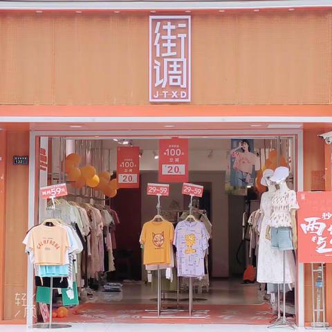 惠王陵街调