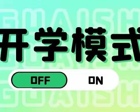 家校共育 金秋扬梦 — 2023年秋季学期两江镇中心学校 “党建+法治教育+家校共育，金秋扬梦”主题家长会