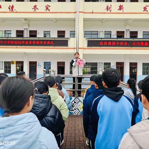 前程朤朤今胜昔，龙行龘龘启新程—两江镇中心学校2024年春季学期开学典礼