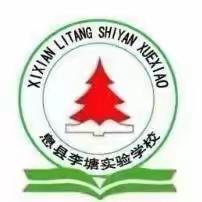 勤研以善教 交流以致远一记息县李塘实验学校英语教研活动