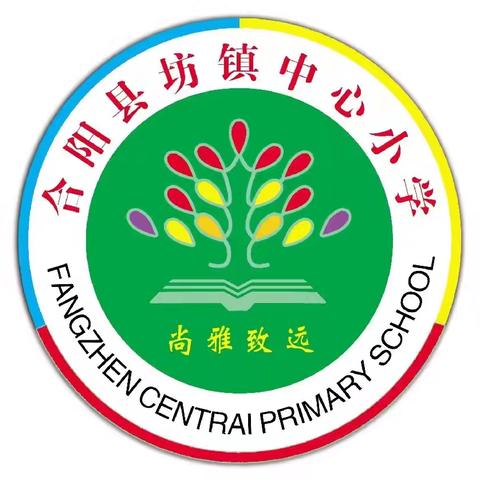 @全体家长@全体学生：坊镇中心小学2025年春季开学温馨提示