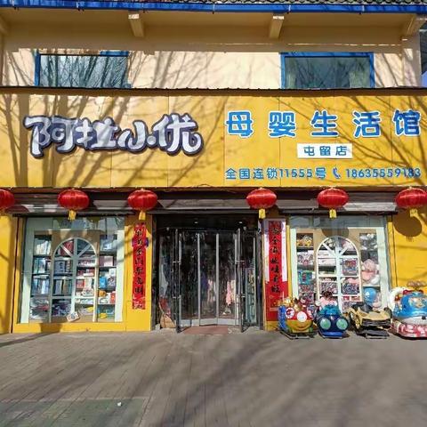 约惠屯留阿拉小优孕婴店，万哺乐厂家联手阿拉小优孕婴店，为您带来生长发育及营养状况测评。一年仅此一次