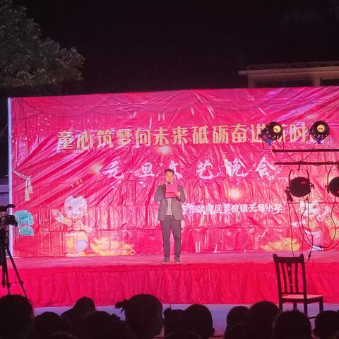 喜迎元旦 辞旧迎新——罗波镇天马小学元旦晚会